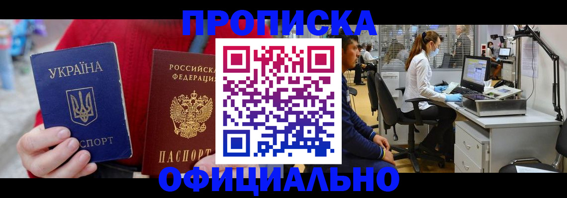 временная регистрация гарантия в Михайловке