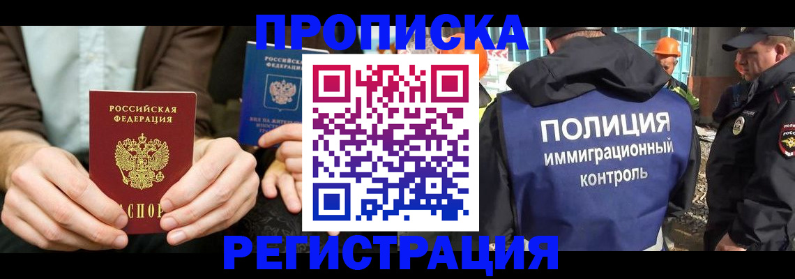 временная регистрация поиск в Михайловке